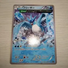ポケモンカード フリーザー 017/171 XY - メルカリ