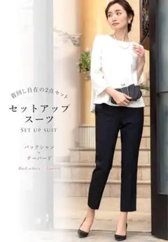 【新品未使用】ELENA レディース 洗えるスーツ 2点セット LLサイズ
