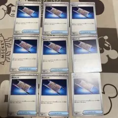 ポケモンカード 夜のタンカ 9枚セット