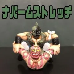 2026年最新】ナパームストレッチの人気アイテム - メルカリ