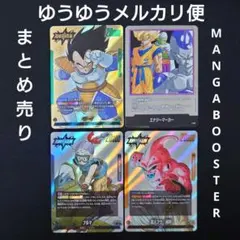 ベジータ fb04-051 L★リーダーパラレル エナジーマーカーE-57