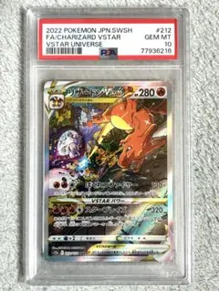 2026年最新】リザードン sar psa10の人気アイテム - メルカリ