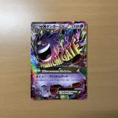 2026年最新】ゲンガーex xy4の人気アイテム - メルカリ