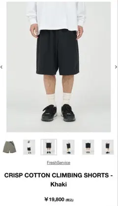 【フレッシュサービス ハーフパンツ】のサムネイル