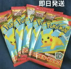 マクドナルド ハッピーセット ポケモン　ポケカ プロモパック