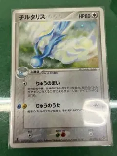 チルタリス ★ PCG 第2弾 拡張パック 蒼空の激突 キラ 061/082 チルタリス ☆ PCG 第2弾 拡張パック 蒼空の激突 キラ 061/082 - メルカリ