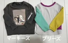 マーキーズとブリーズ2点セット