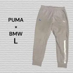 《PUMA×BMW》スウェットパンツ グレー L