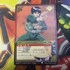 2026年最新】マイト・ガイの人気アイテム - メルカリ