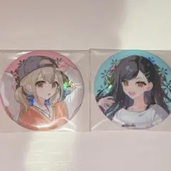 小豆沢こはね 白石杏 クリフェス 2点 缶バッジ まとめ売り バラ売り可