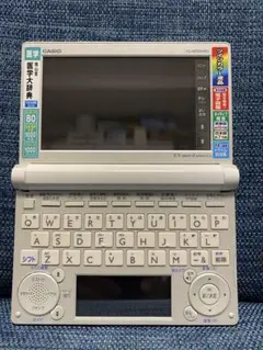 2026年最新】casio 電子辞書 4100の人気アイテム - メルカリ