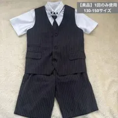 【美品】夏用　男の子フォーマル　130-150サイズ