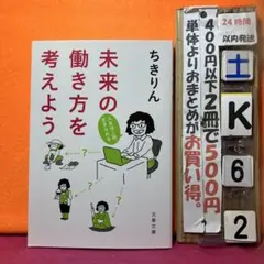 未来の働き方を考えよう 人生は二回、生きられる