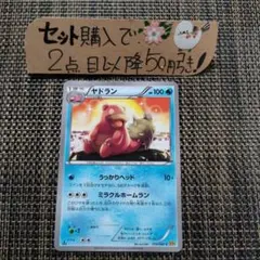 ポケモン ヤドラン XY9 うっかりヘッド 1枚 番号M54