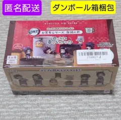 は*つ様 鬼滅の刃 お茶友シリーズ コンプリートセット