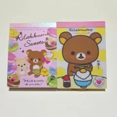 リラックマ メモ帳 スイーツデザイン ご飯