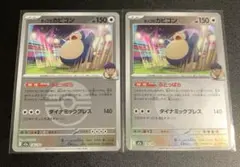 2026年最新】カビゴン ミラーの人気アイテム - メルカリ