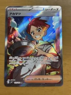 アカマツ SR SV7 ステラミラクル 123/102