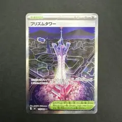 【プリズムタワー SR】ポケモンカード ニンジャスピナー バラ売り ポケカ