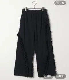 フリルパンツスエット