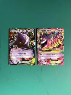 ポケモンカードxy MゲンガーEX ゲンガーEX rr