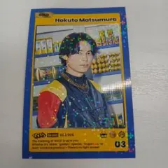 SixTONES松村北斗 GOLD トレーディングカード
