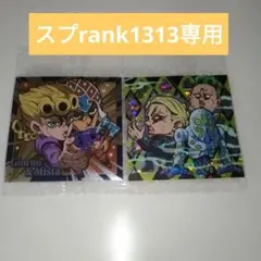 にふぉるめーしょん　ジョジョの奇妙な冒険 ～黄金の風Epirode2～