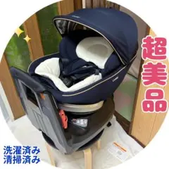 美品 コンビ クルムーヴ スマート JG-550 チャイルドシート 新生児 回転