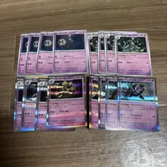ポケモンカード ヨノワール サマヨール ヨマワル マシマシラ まとめ　76のサムネイル