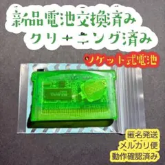 2026年最新】ポケモンエメラルド 電池交換済みの人気アイテム - メルカリ