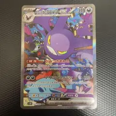 ロケット団のクロバットex SAR 美品