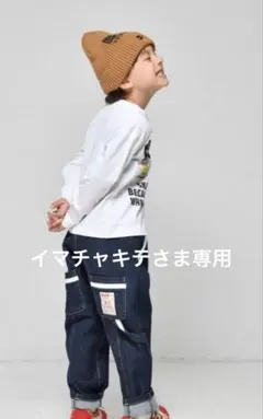 ☆ イマチャキテ　さま　専用　☆