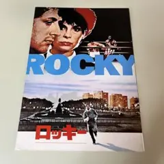 s414.映画パンフレット ロッキー 1977年