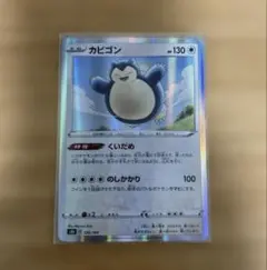 カビゴン R S4 仰天のボルテッカー 084/100 - メルカリ