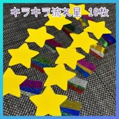 風鈴 製作キット 壁面飾り 夏 七夕 短冊 保育 高齢者 クラフト - メルカリ