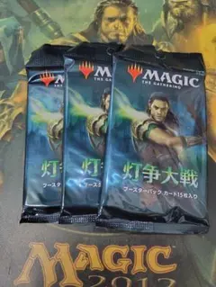 灯争大戦　MTG　初版　初期ロット　初回生産版　未開封　3パック　日本語版