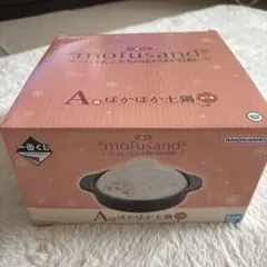 にゃんこたちのぽかぽか日A賞ほかほか土鍋