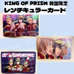 キングオブプリズム オバレ 入場特典 レンチキュラー キンツア Z679