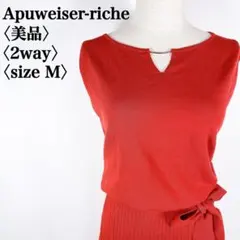 【完売モデル】アプワイザーリッシェ　2wayコットンブレンドリブニットワンピース