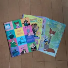ズートピア ファイル 3枚セット