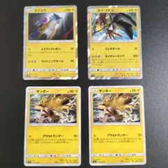 デオキシスex 4種 拡張パック 蒼空の激突 - メルカリ
