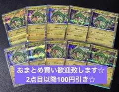 ポケモンカード レックウザ 9枚セット - メルカリ