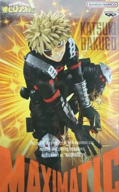 未開封。僕のヒーローアカデミア MAXIMATIC 爆豪勝己 Ⅱ