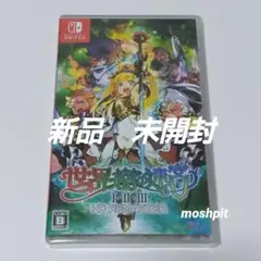 世界樹の迷宮123 HDリマスター