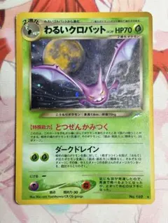 2025年最新】クロバット ポケカの人気アイテム - メルカリ