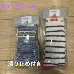 子ども靴下　9-15㎝　3足組✖️2セット