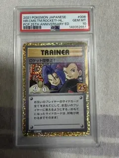 PSA7 サカキ 旧裏 ジム拡張第2弾 闇からの挑戦 ホロ ポケモンカード PSA7 サカキ 旧裏 ジム拡張第2弾 闇からの挑戦 ホロ ポケモンカード