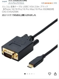 エレコム 変換ケーブル USBC VGA 2.0m ブラック