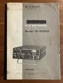 2026年最新】trio tr-9000の人気アイテム - メルカリ