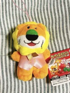 たべっ子どうぶつ スーパーアイドルカラフルマスコット　らいおんくん